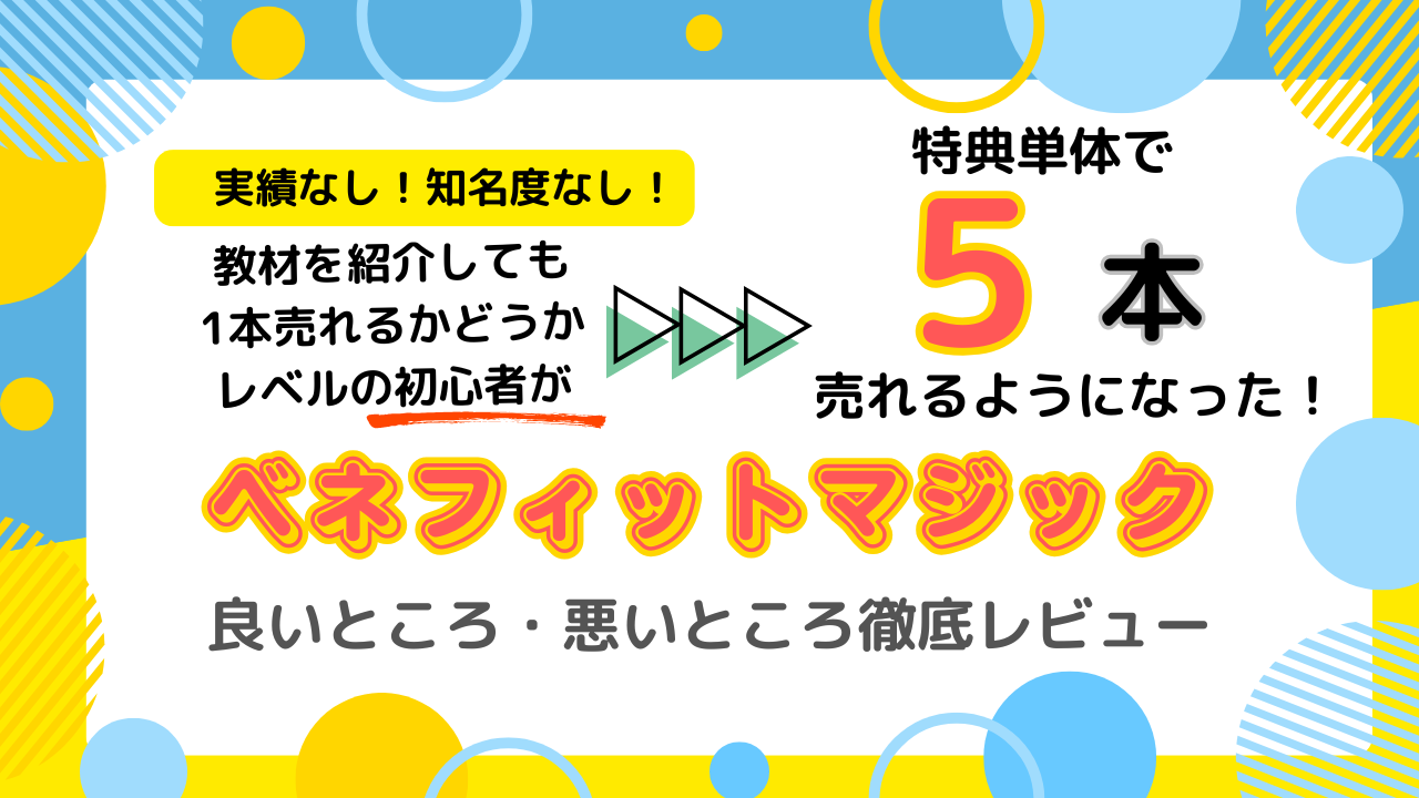 初心者でもブログで1万円達成