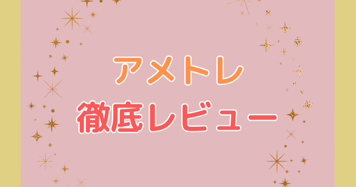 初心者でもブログで1万円達成