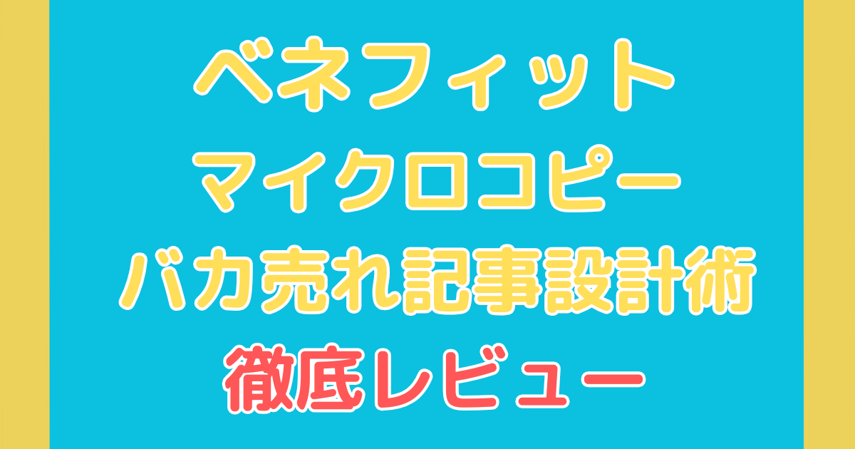 初心者でもブログで1万円達成