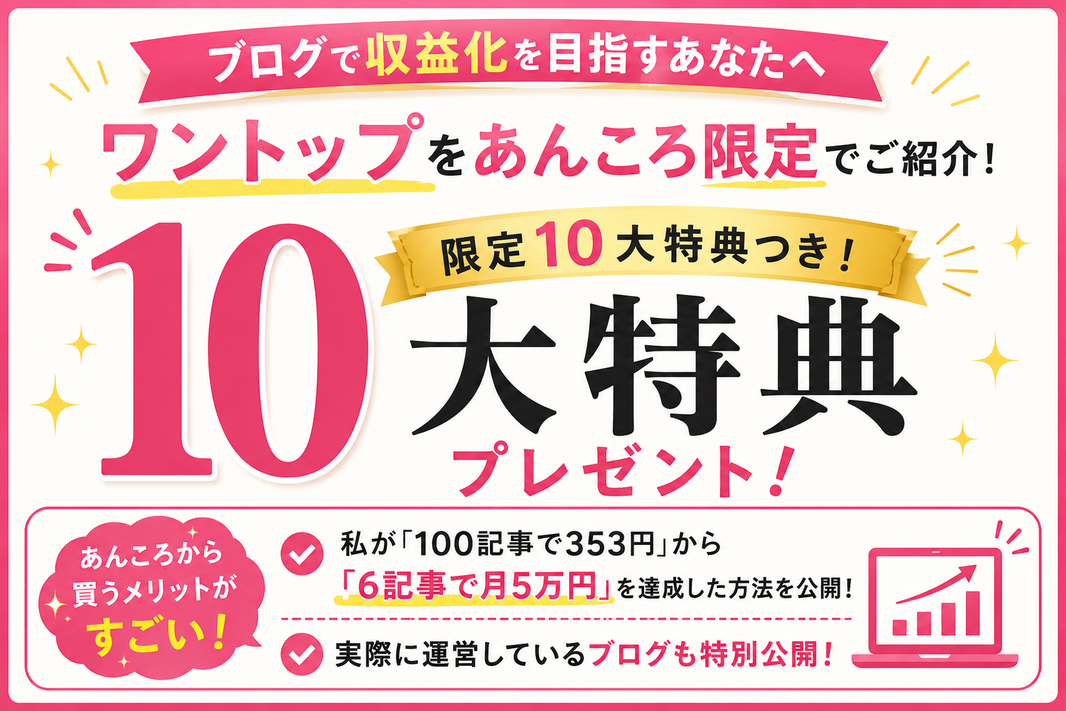初心者でもブログで1万円達成